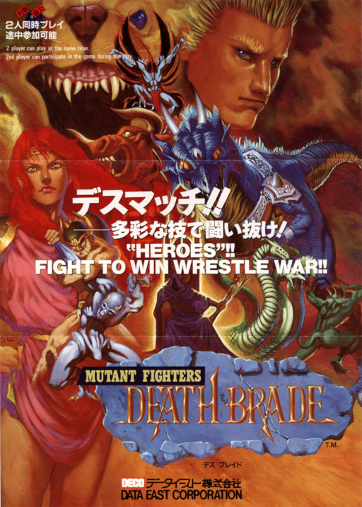 Death Brade (Japan ver JM-3) Arcade Game Cover
